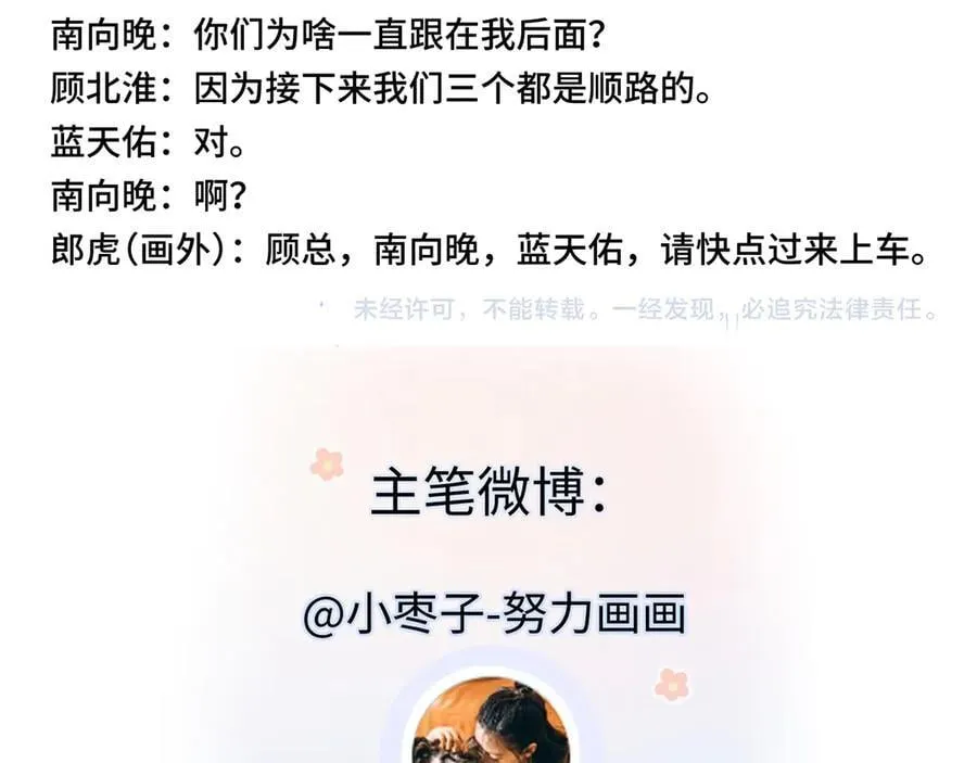 第116话 你的最佳搭档是？89