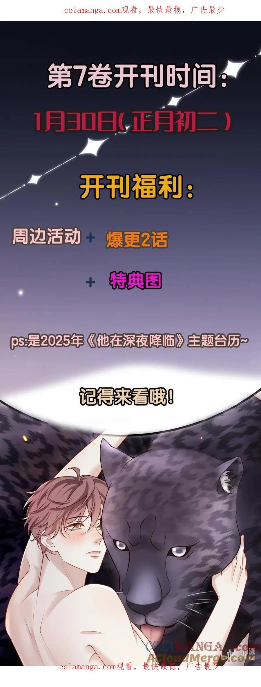 公告 下卷开刊时间及活动预告0