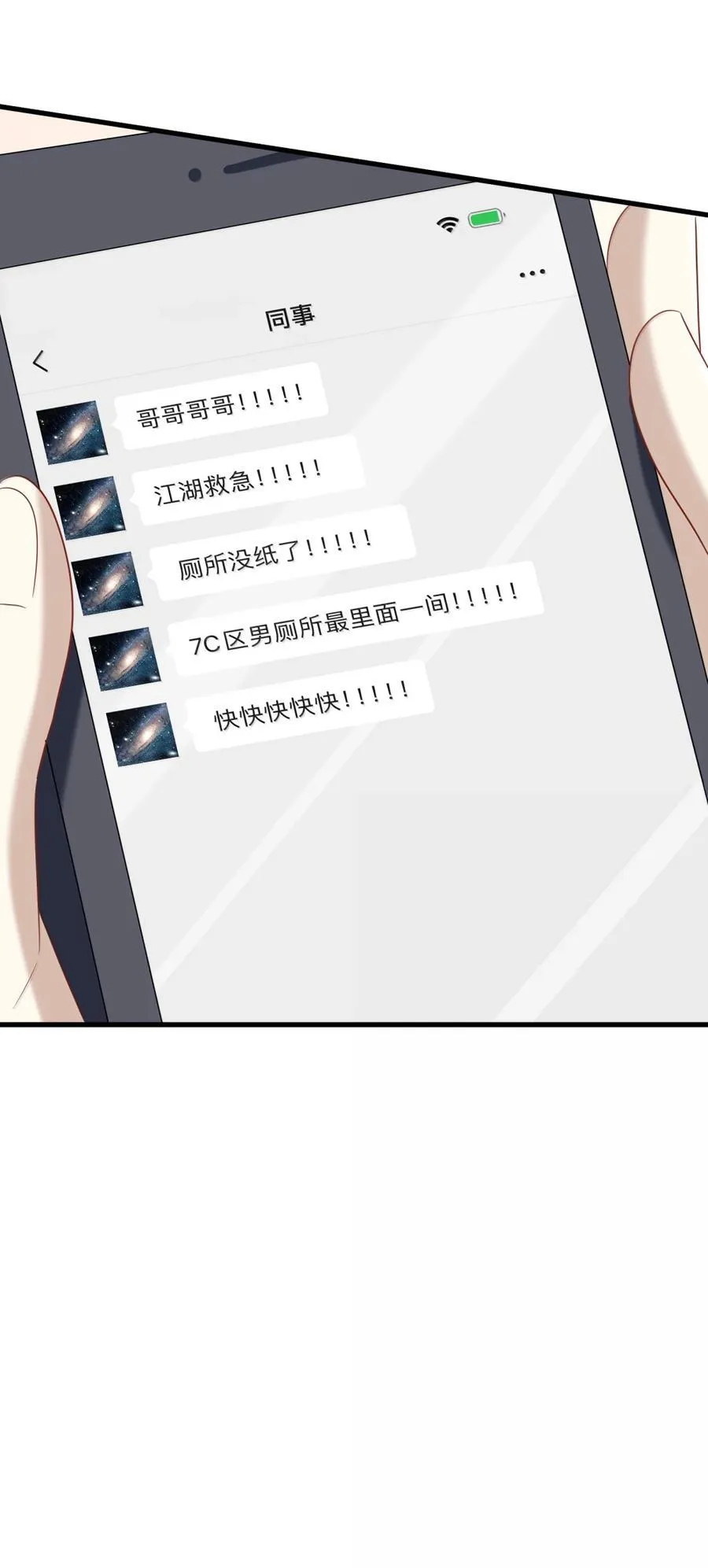 073 是谁？25