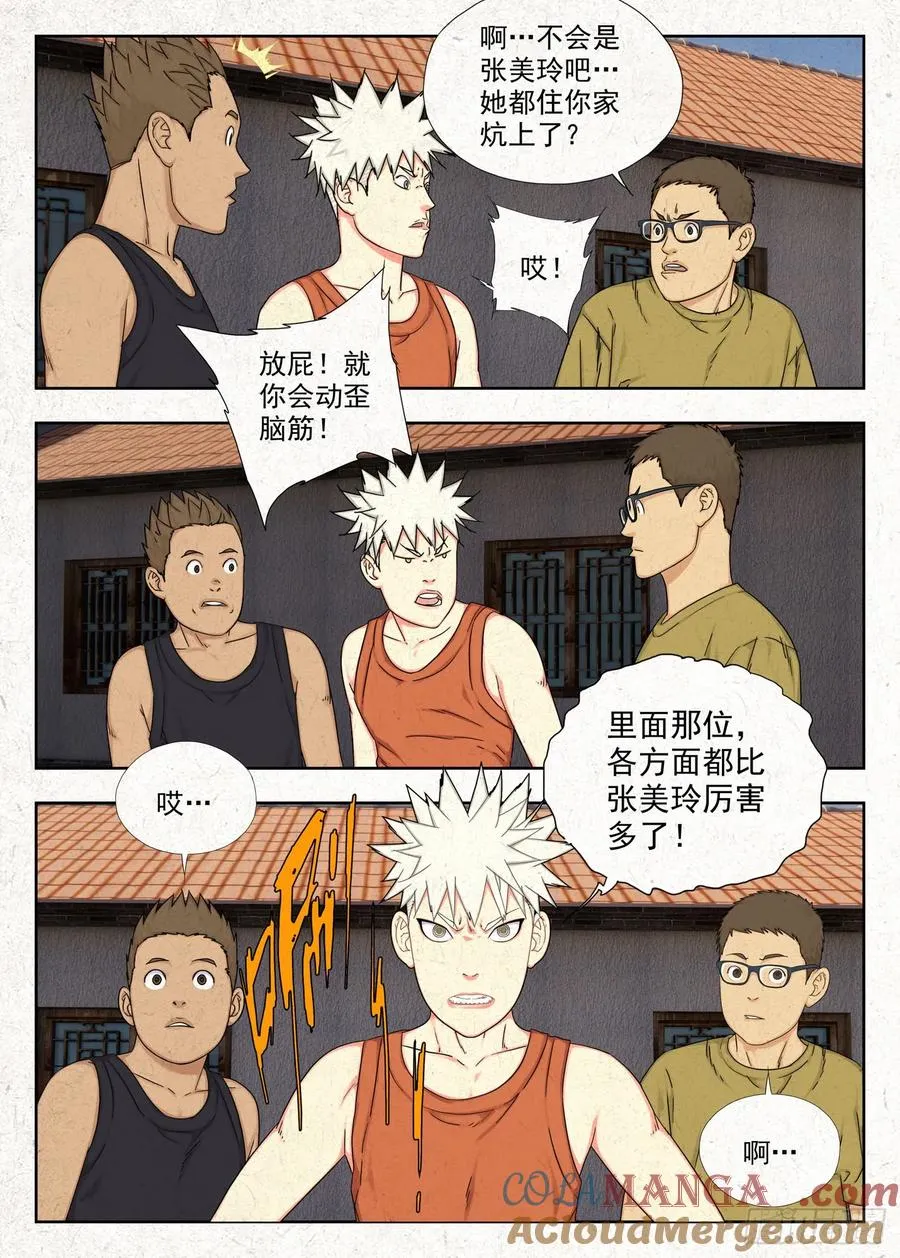 庶民祠收工12