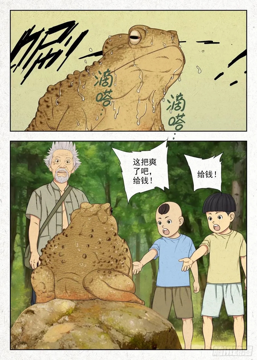 咬金13