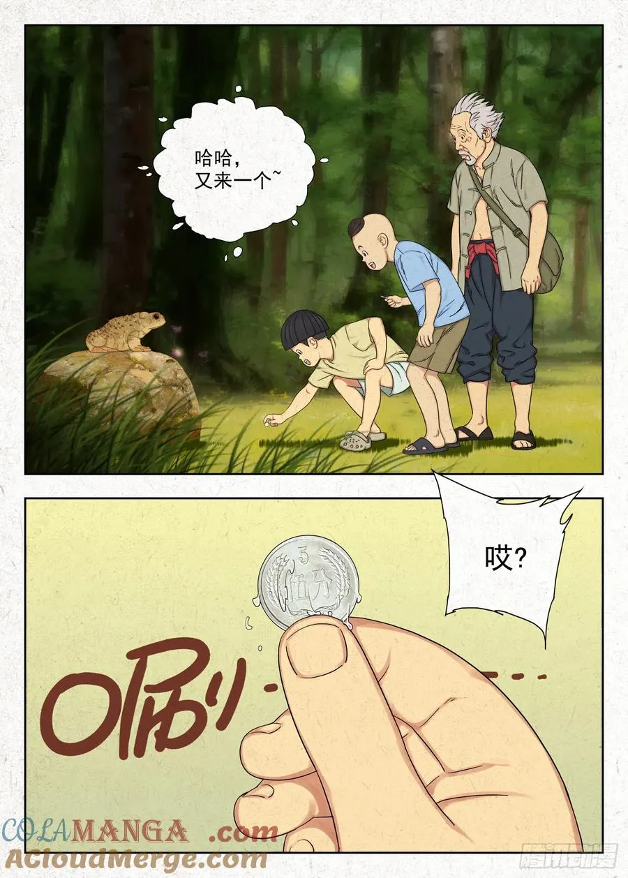 咬金18