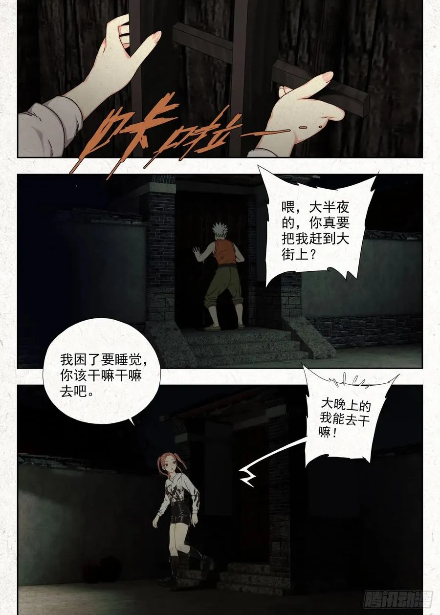庶民祠收工3