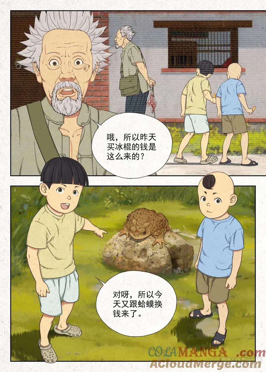 噩兆2