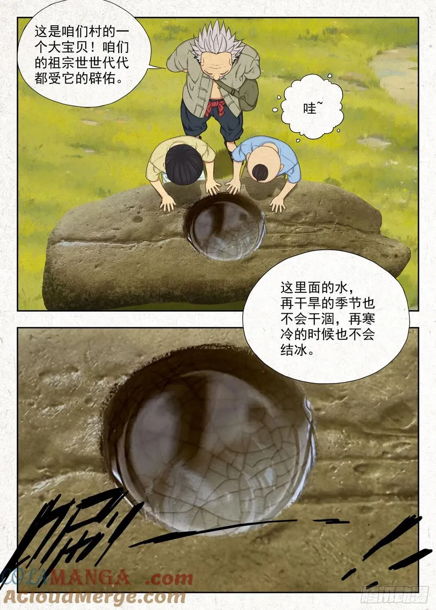 噩兆16