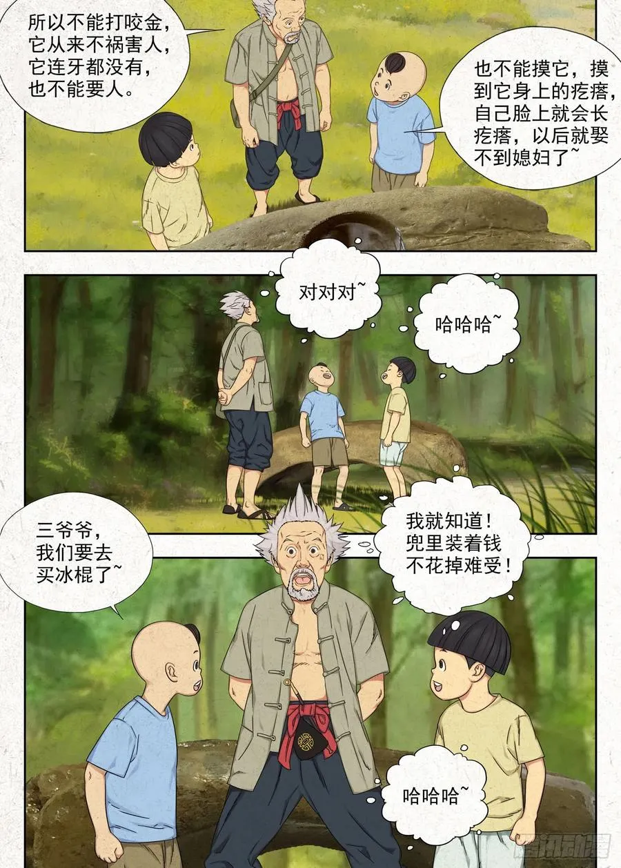 噩兆19