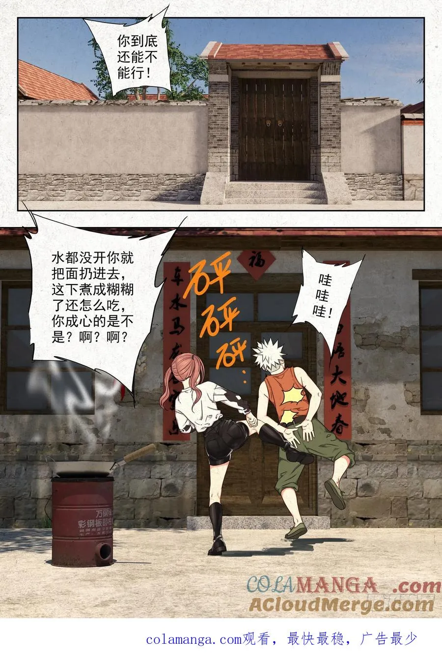 咬金22