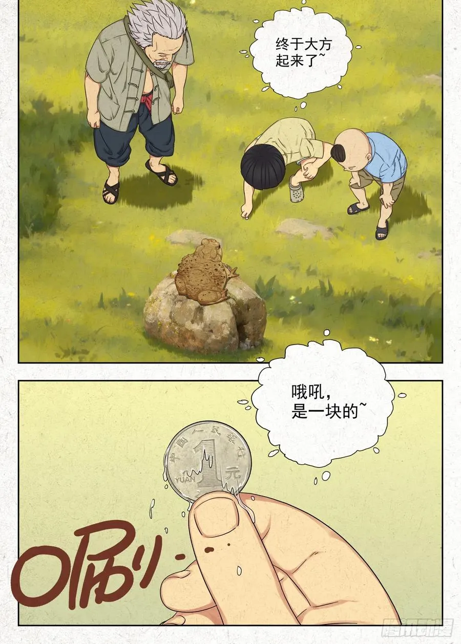 咬金15