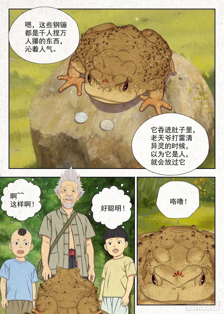 噩兆7