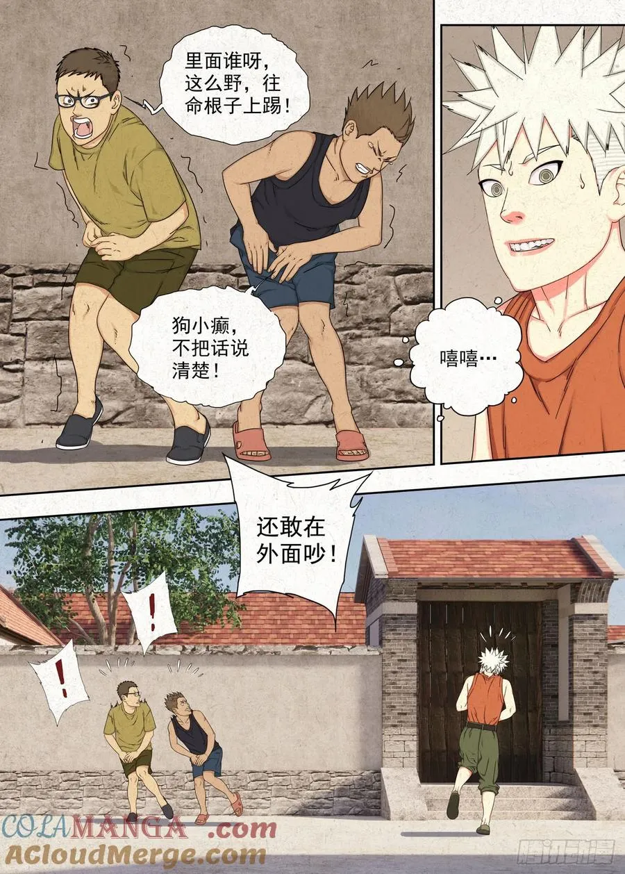 庶民祠收工18