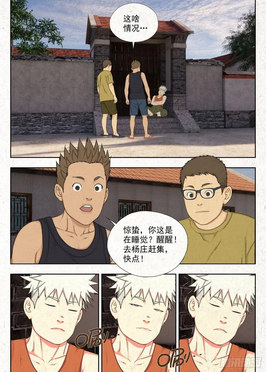 庶民祠收工7