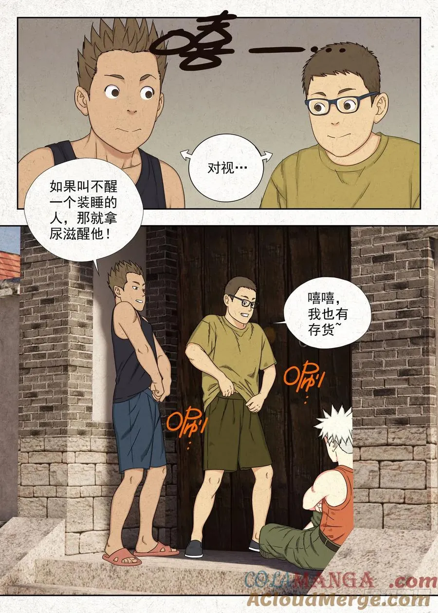 庶民祠收工8