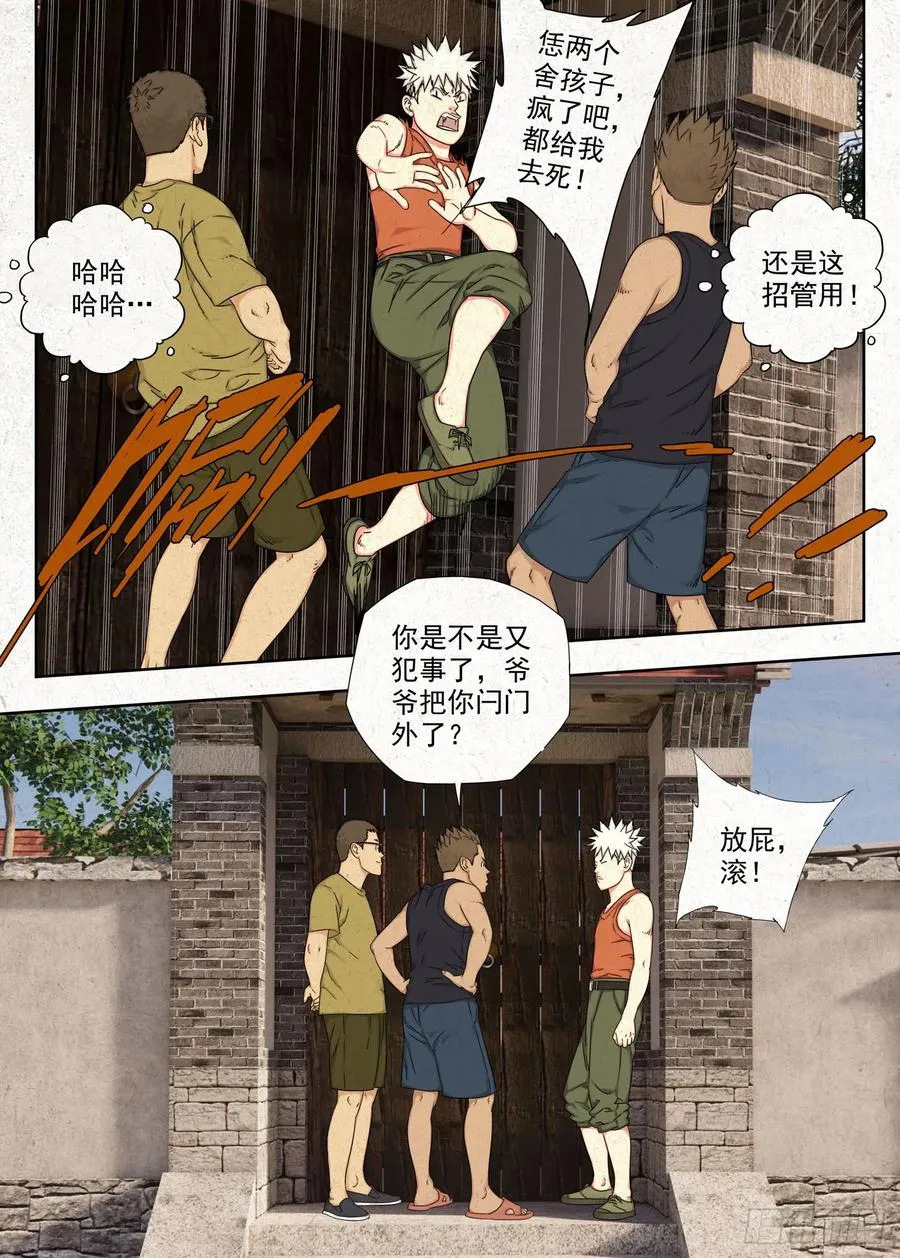 庶民祠收工9