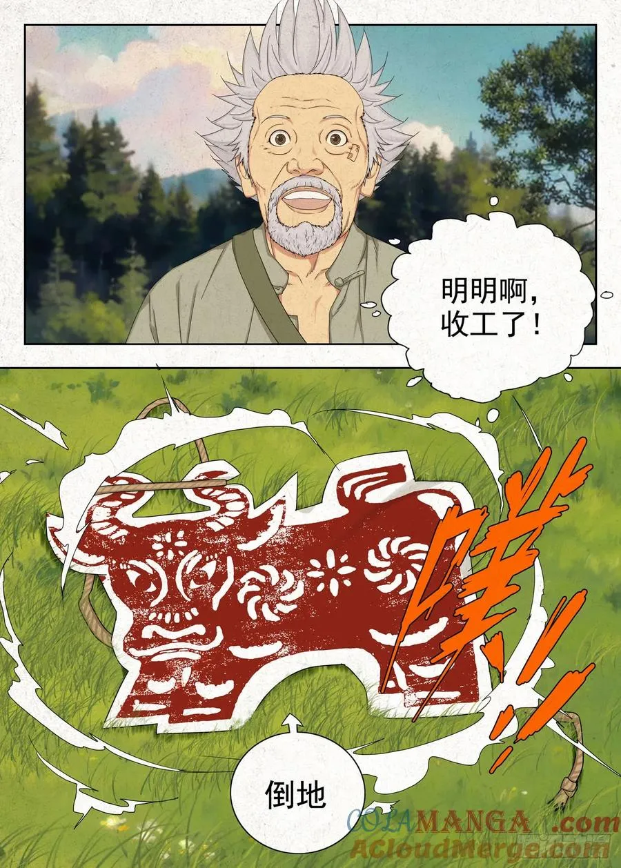 庶民祠收工26