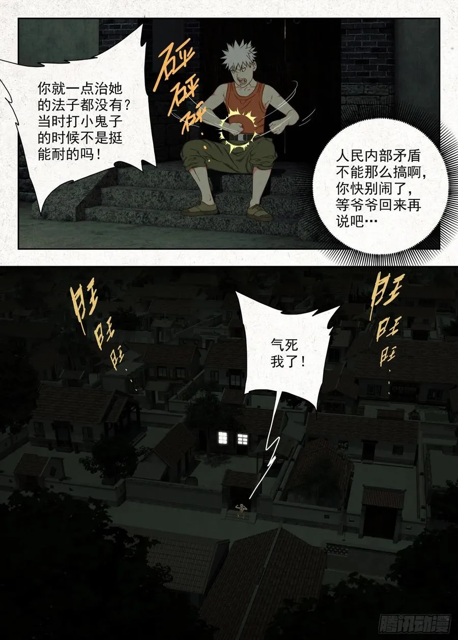 庶民祠收工5