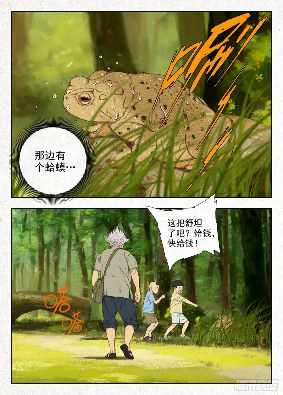 咬金5