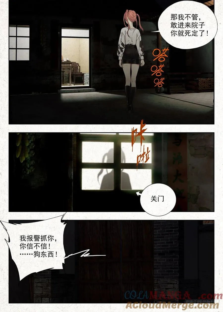 庶民祠收工4
