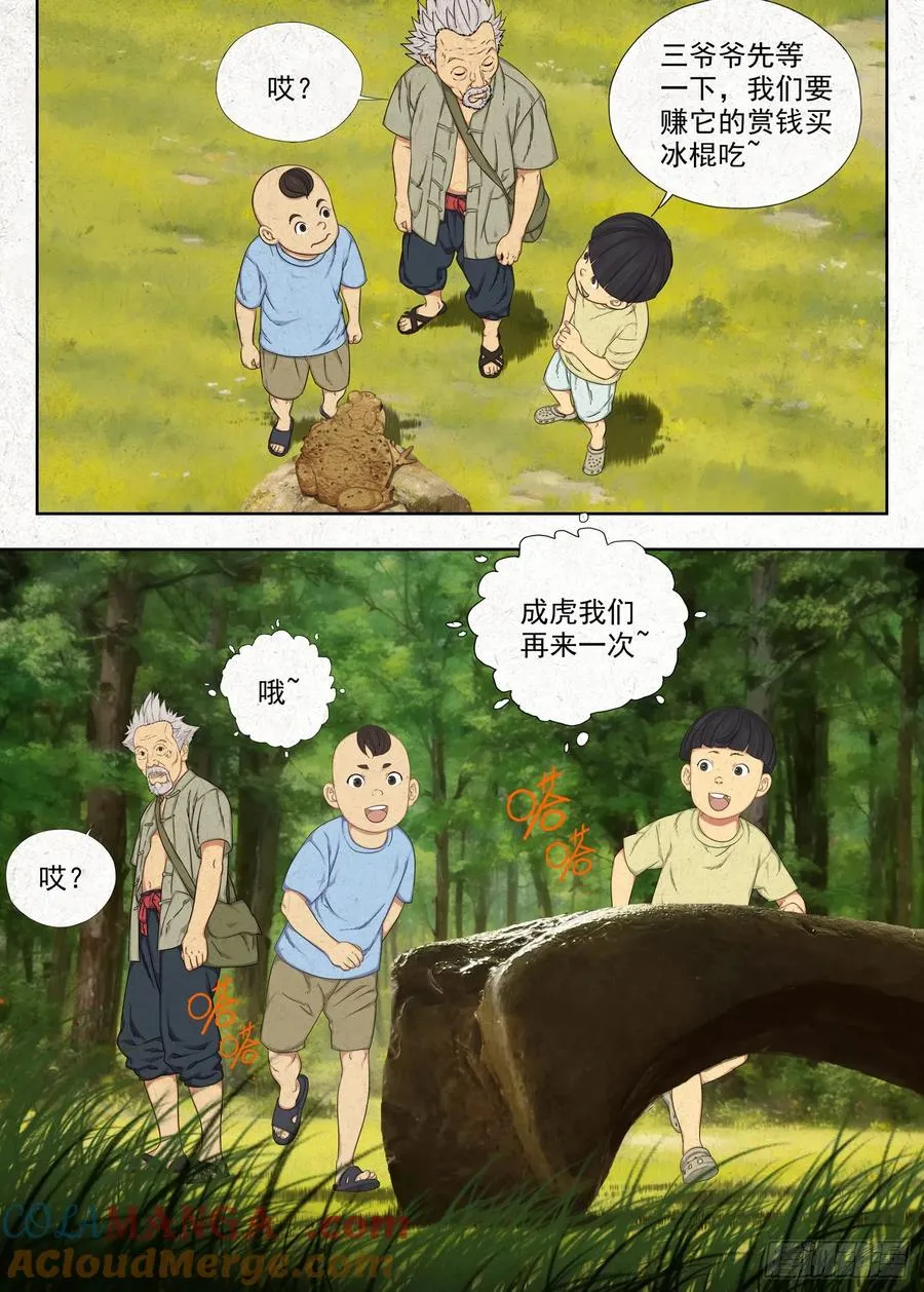 咬金10