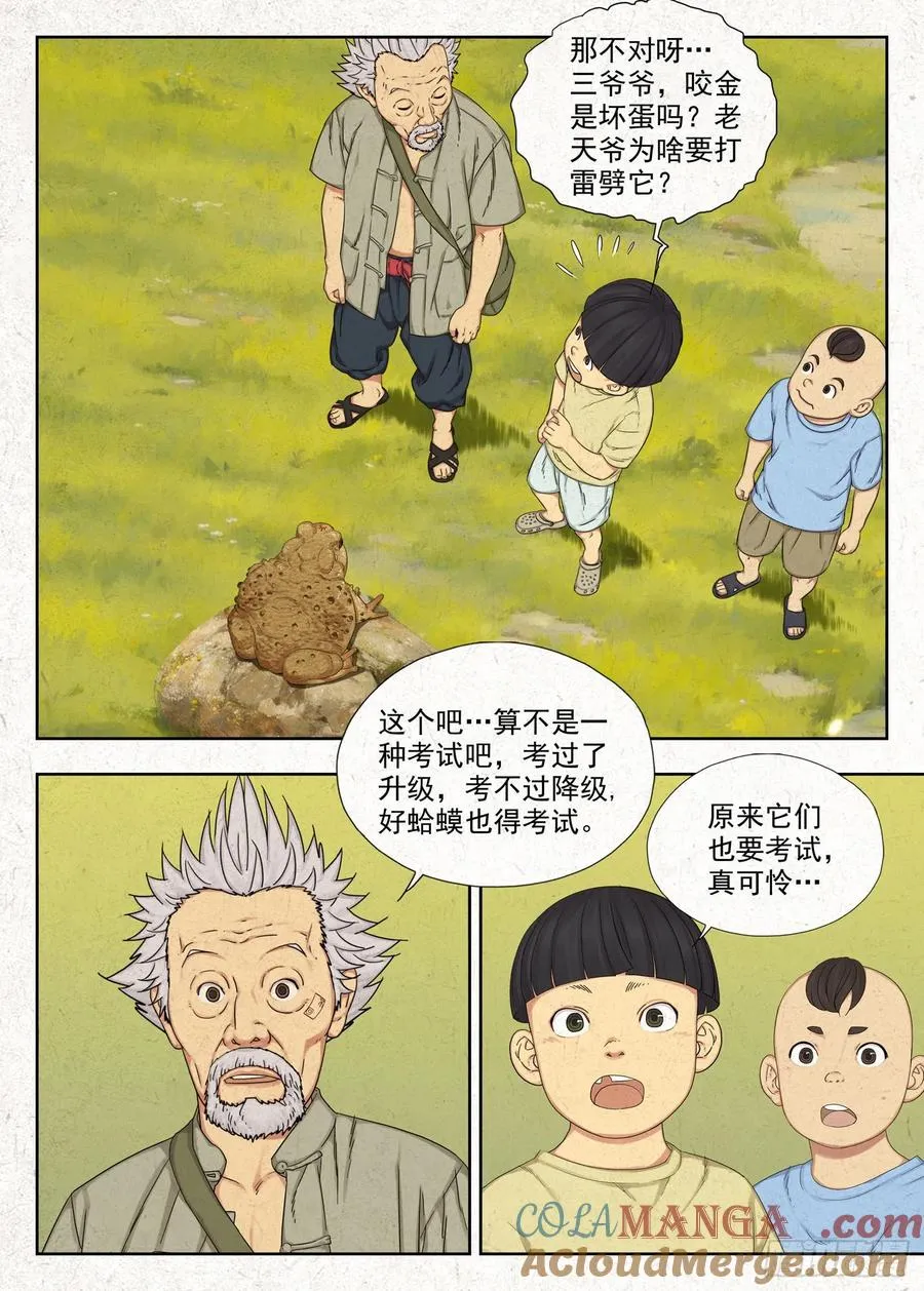 噩兆8