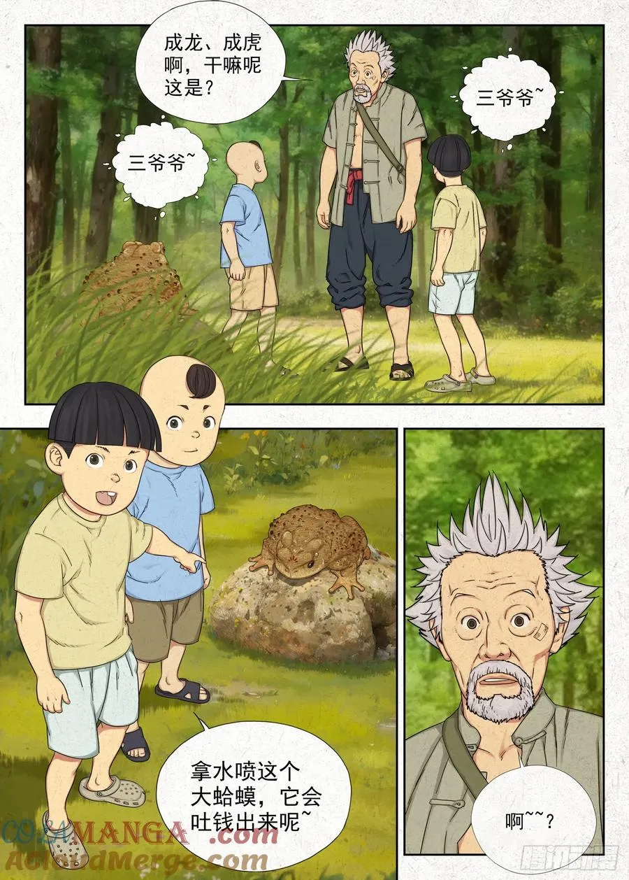 咬金6