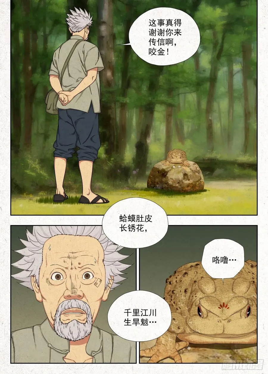 噩兆21