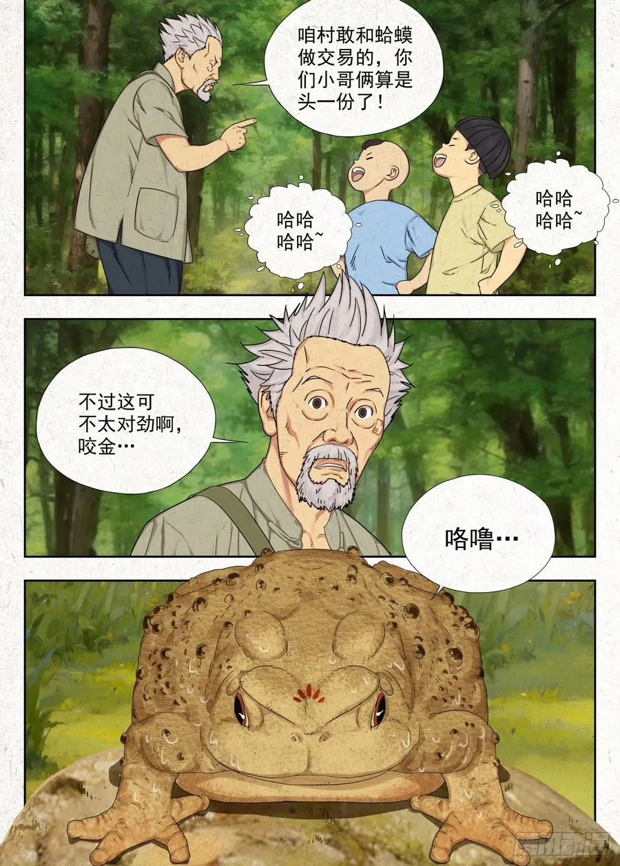 噩兆3