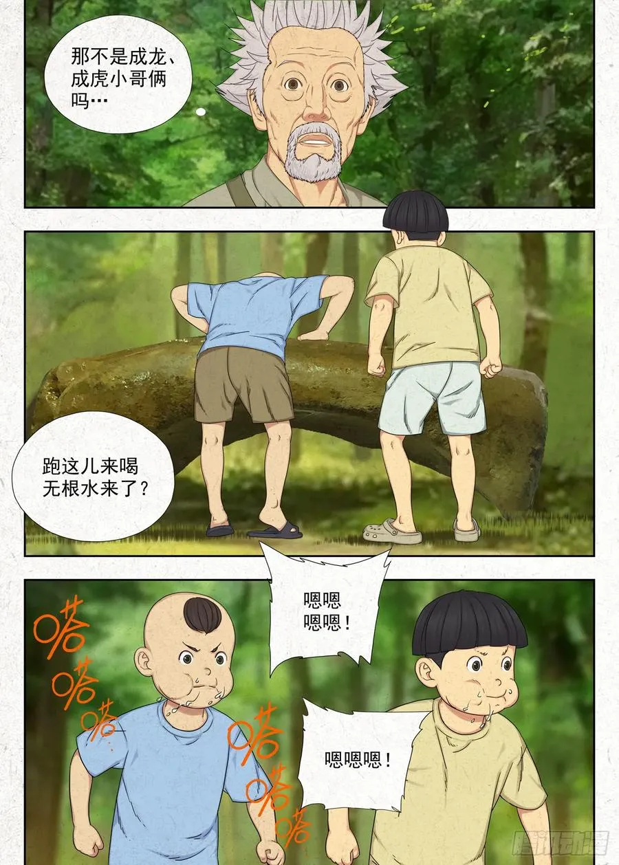 咬金3