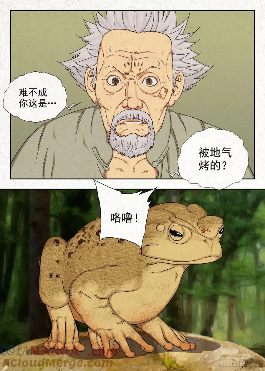 噩兆12