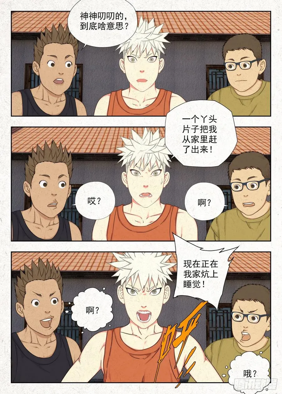 庶民祠收工11