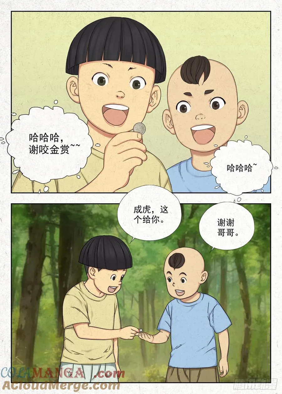 咬金16