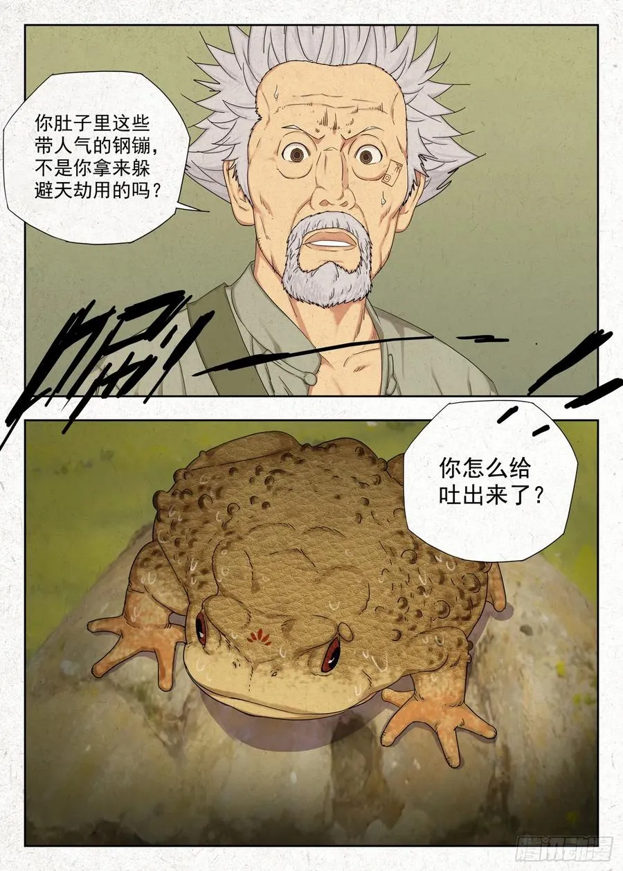 咬金21