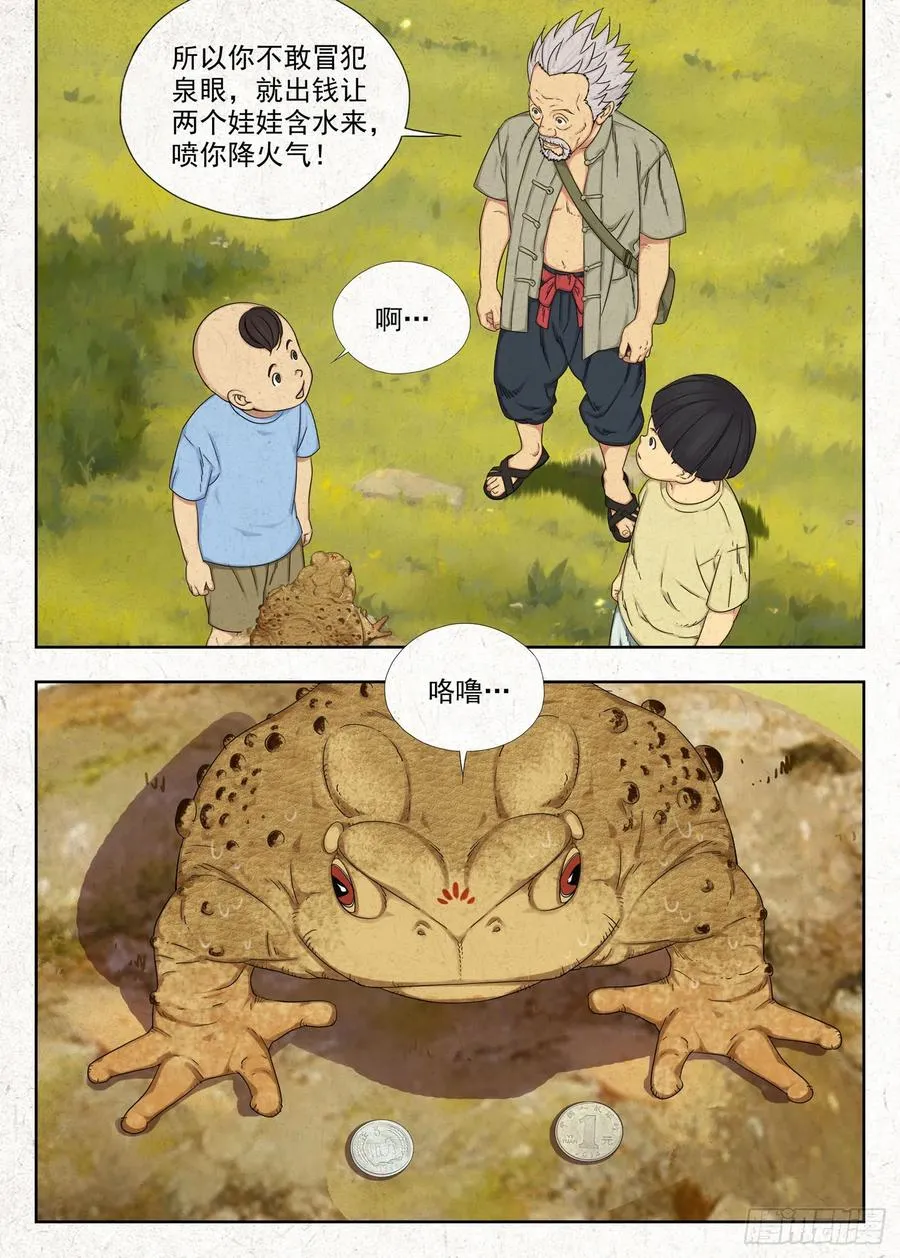噩兆13