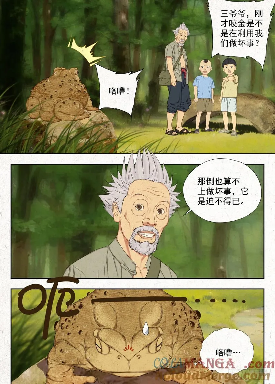 噩兆18