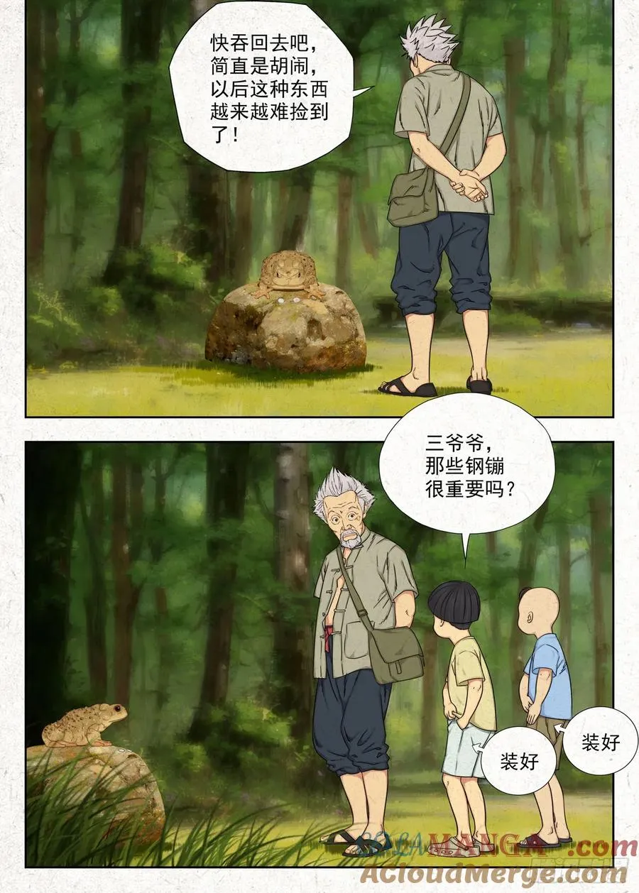 噩兆6