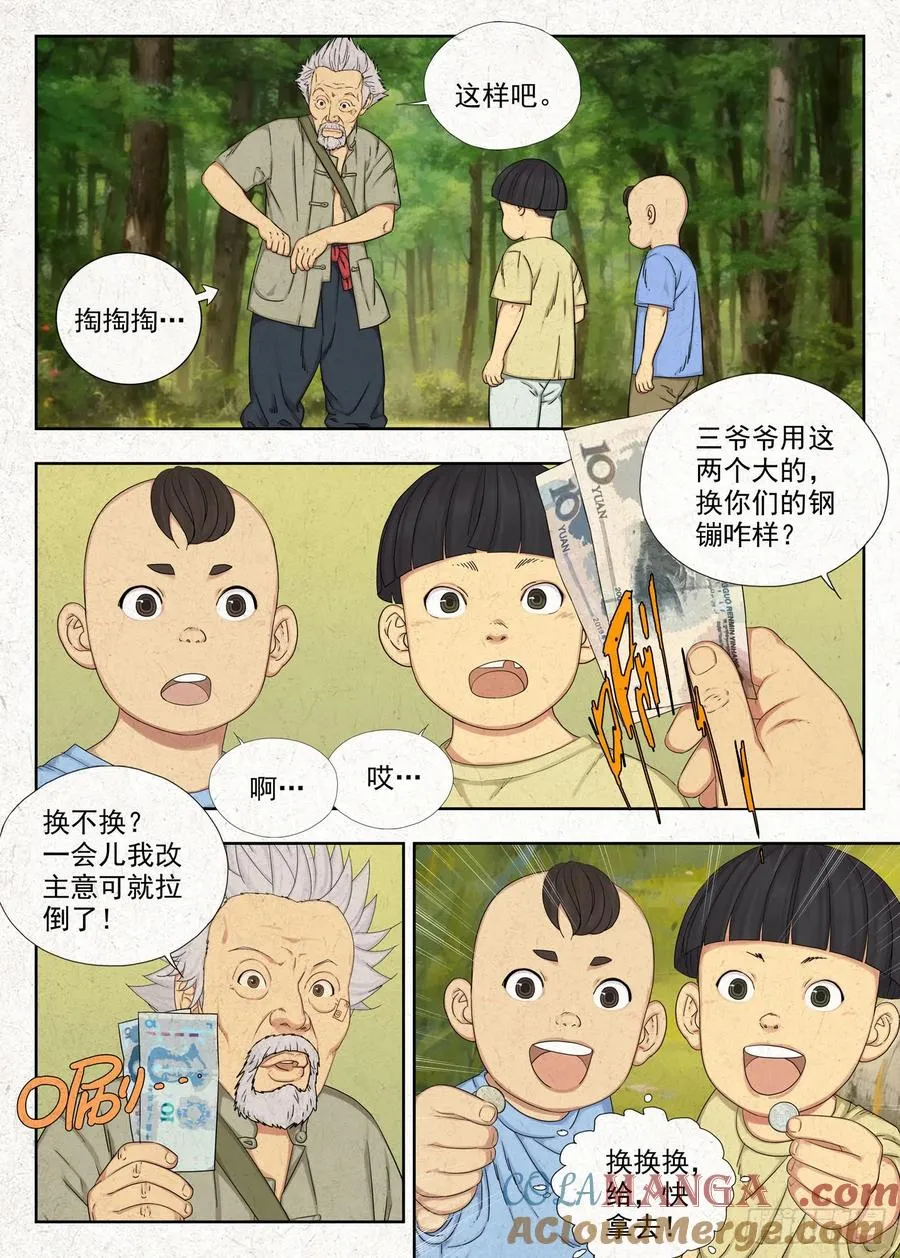 噩兆4