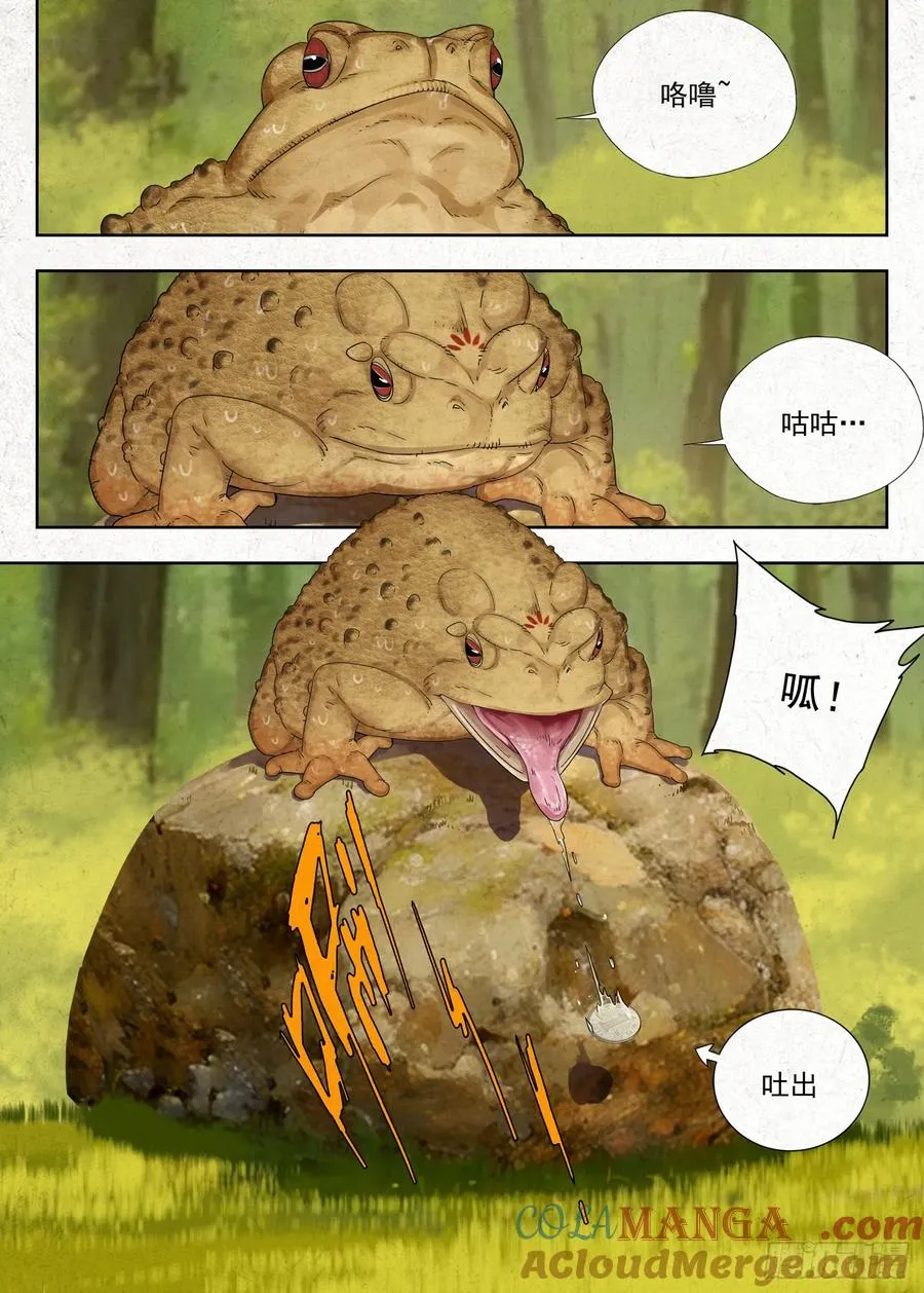 咬金14