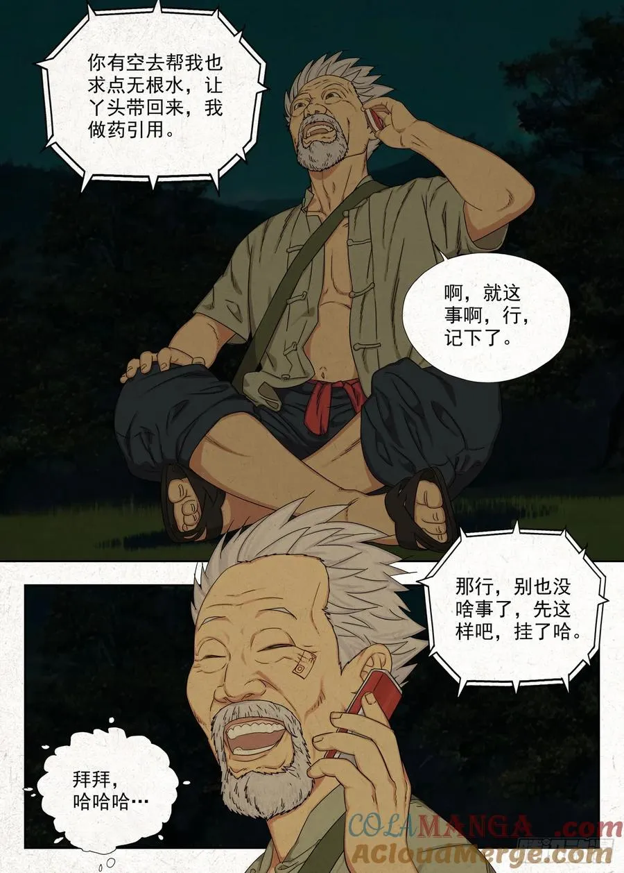 庶民祠收工2