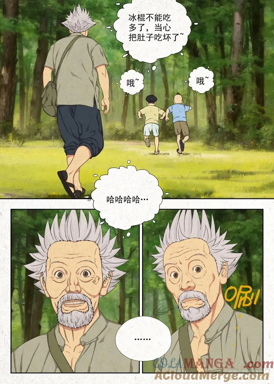 噩兆20
