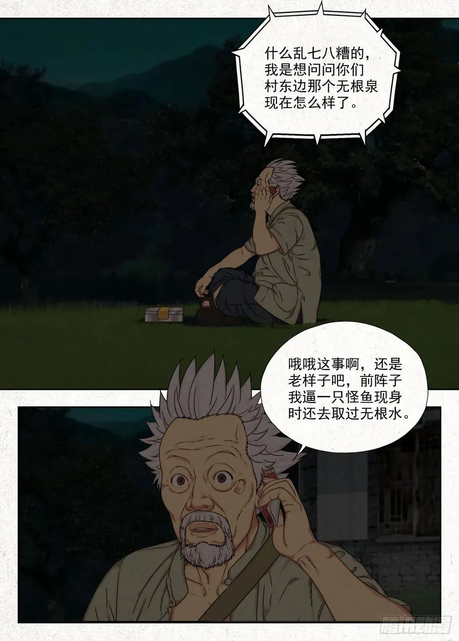 庶民祠收工1