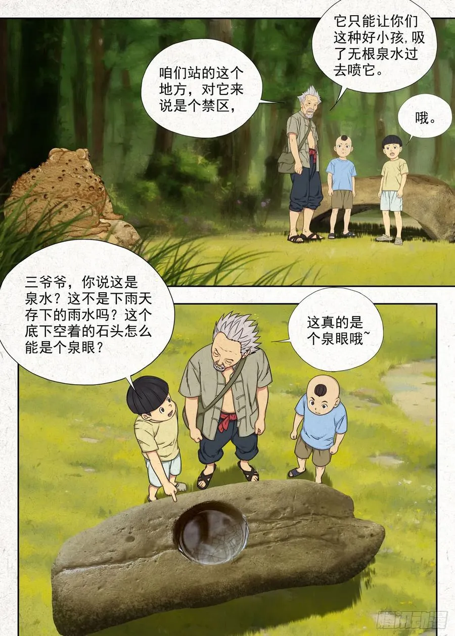 噩兆15