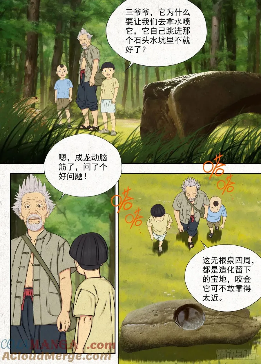 噩兆14