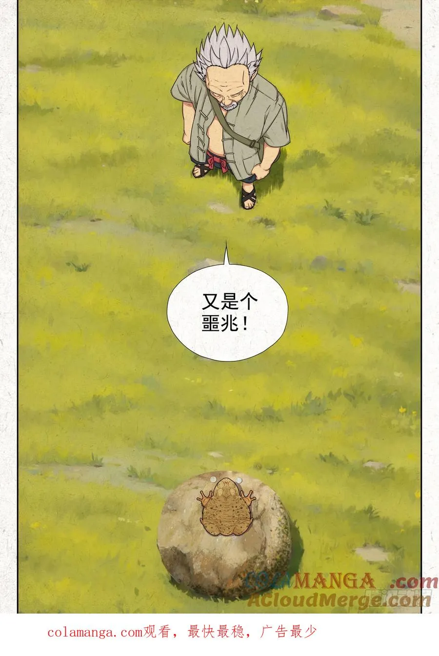 噩兆22