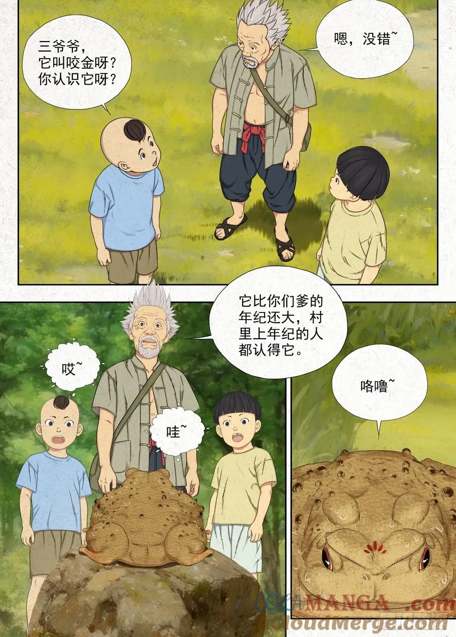 咬金8
