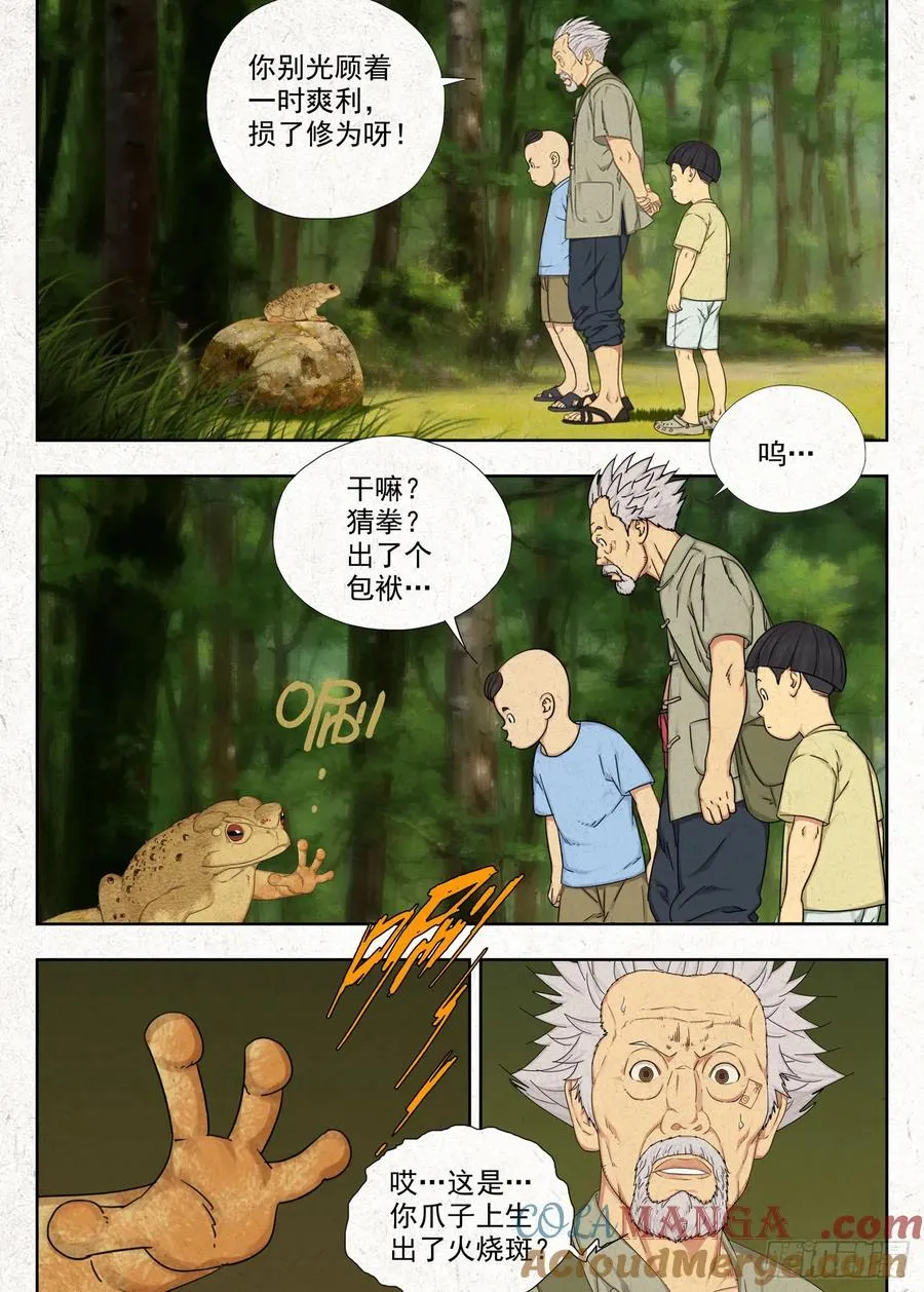 噩兆10