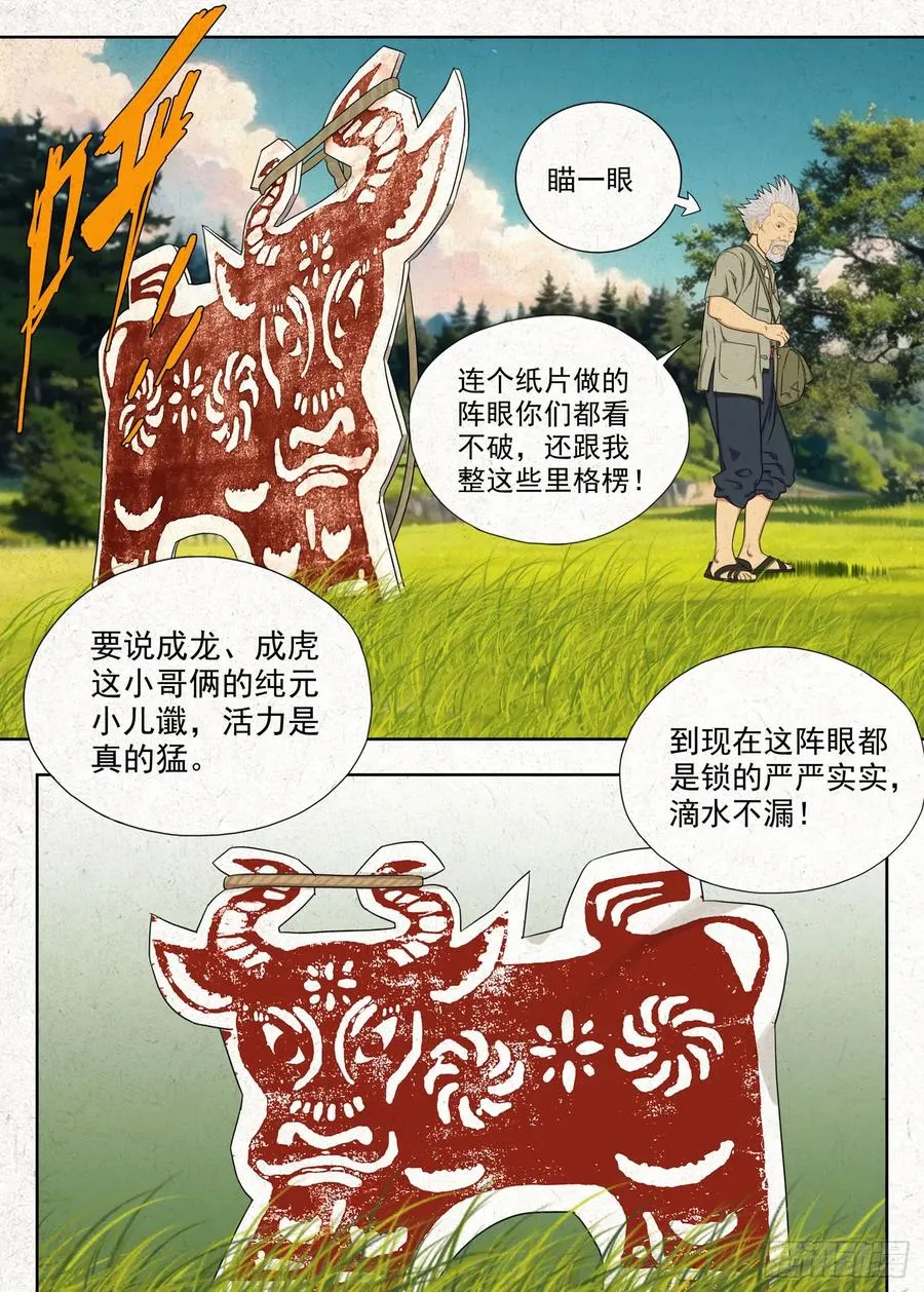 庶民祠收工25