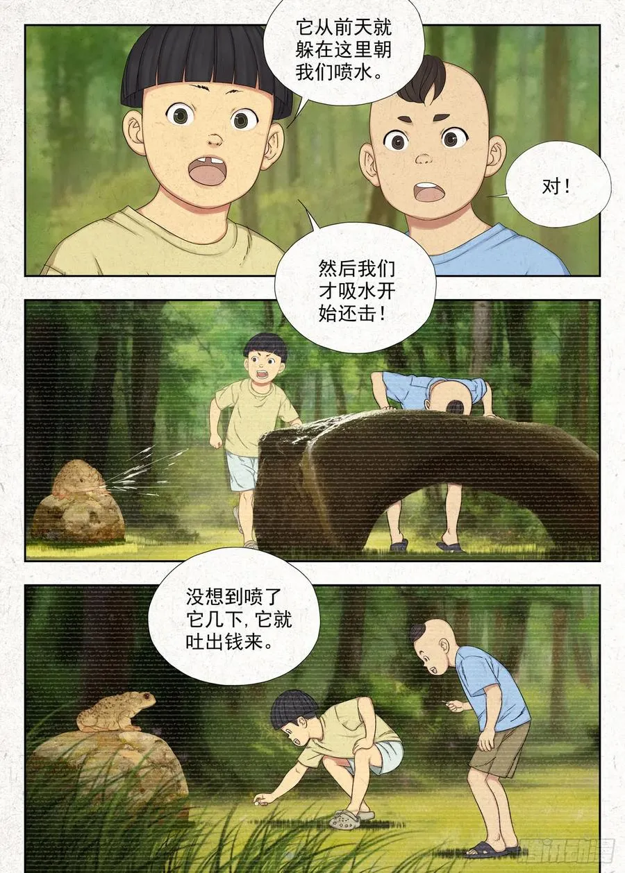 噩兆1