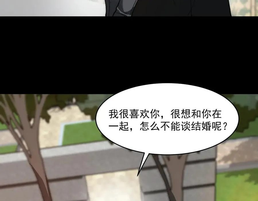 第79话 你在害怕什么？79