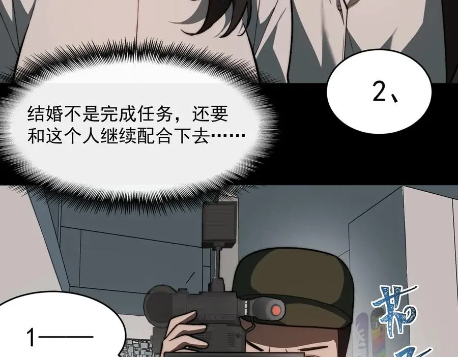 第79话 你在害怕什么？98