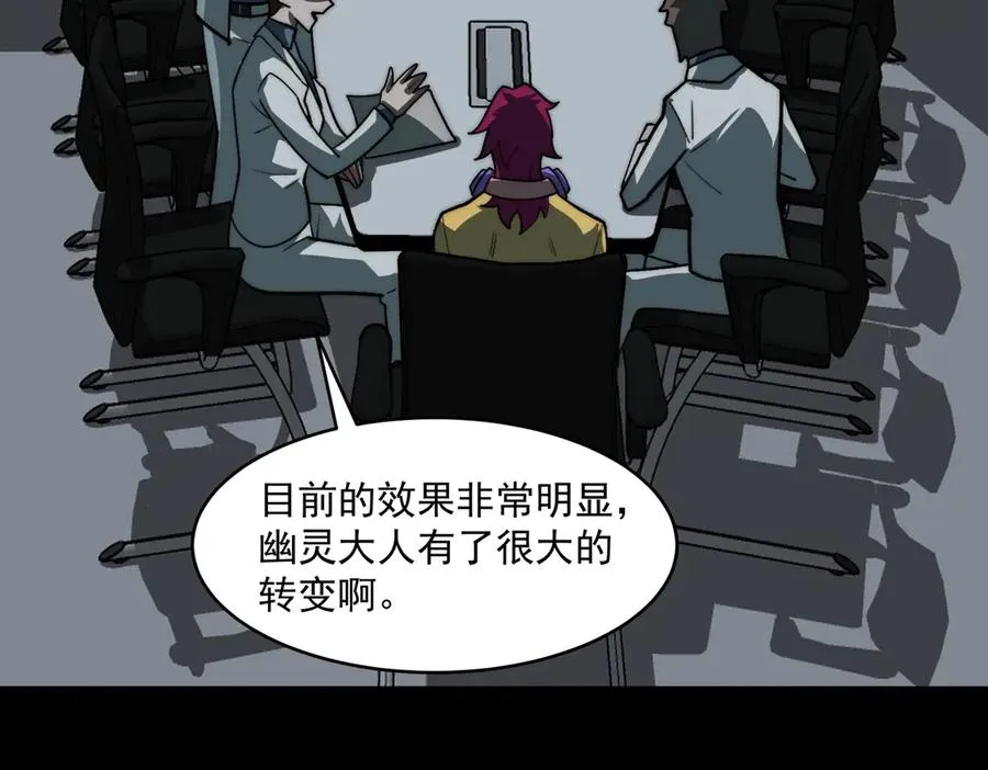 第79话 你在害怕什么？85