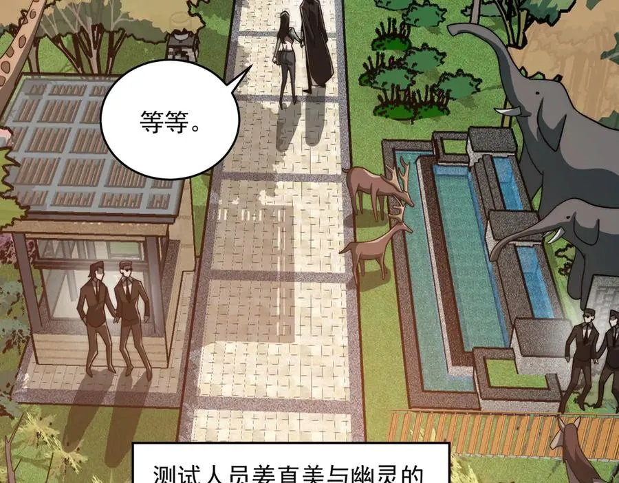 第79话 你在害怕什么？50